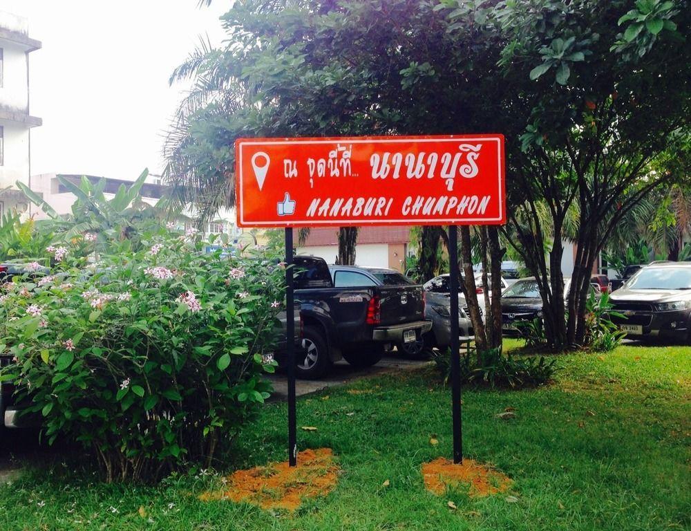 צ'ומפון Nana Buri Hotel מראה חיצוני תמונה